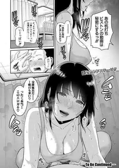 Shin Tomodachi no Hahaoya Ch. 1-11