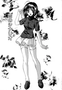 [Tatsuse Yumino] Lovelin