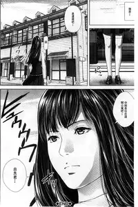 [Oobanburumai] Messiah Chinko | 救世主大肉棒 [Chinese]