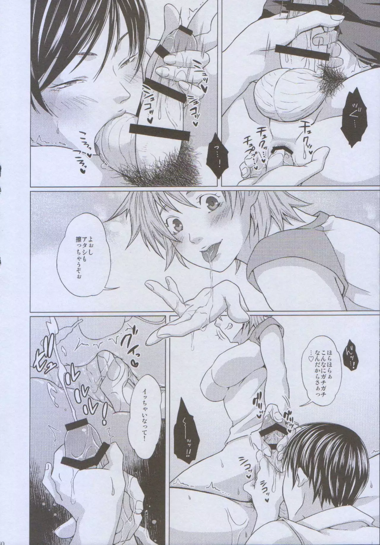 Futayome!! Heresy ~Yasashii Yakuza Hen~