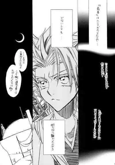 AISIRO Soushuuhen II