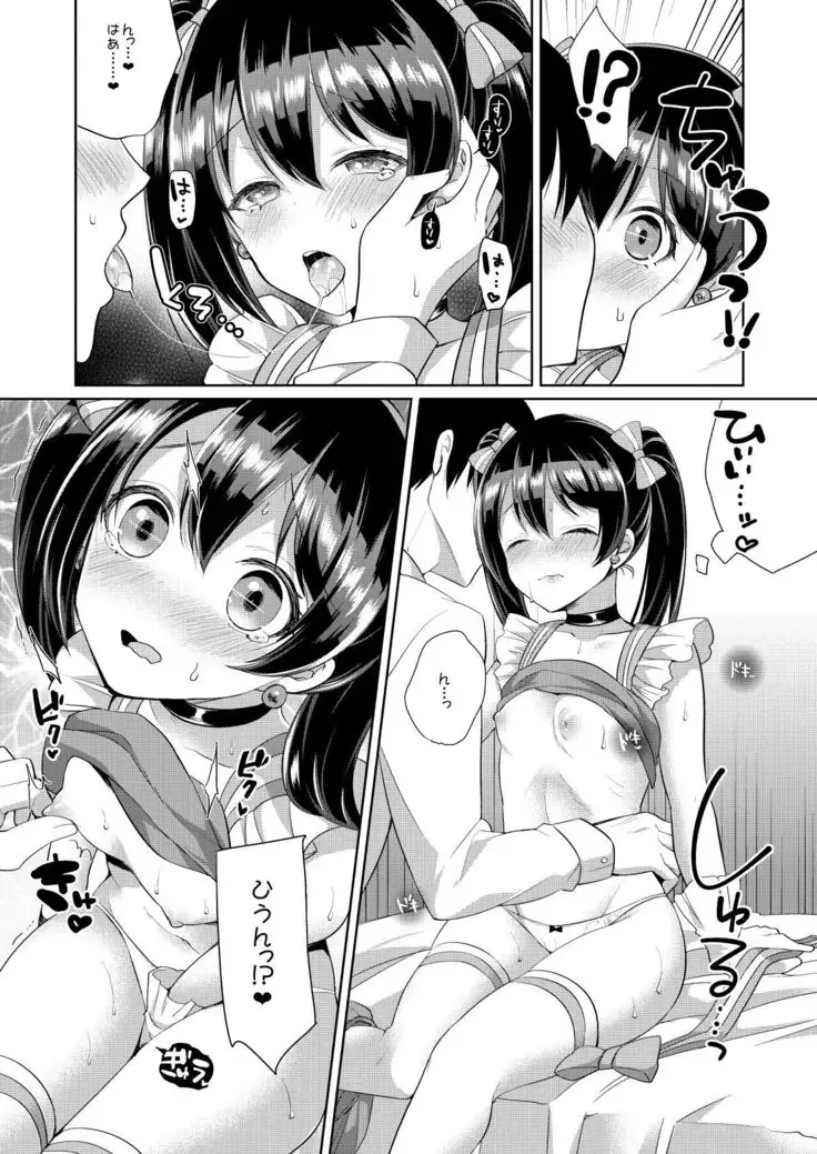 Nico to Icha Love Ecchi