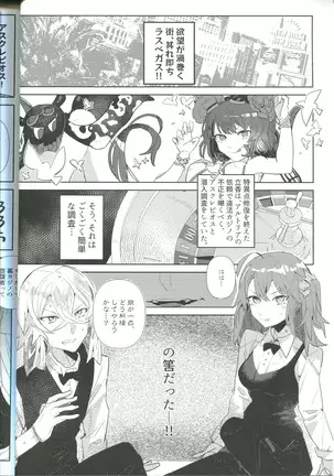 Pio Guda ♀ Koukaikkusu Hon