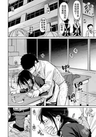 1LDK+JK Ikinari Doukyo? Micchaku!? Hatsu Ecchi!!? | 1LDK+JK 突然間展開同居? 極度貼近!?初體驗!? Ch. 18-37