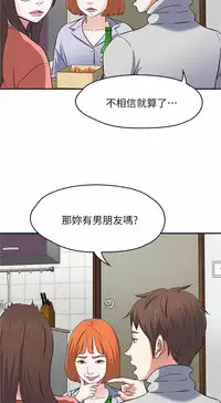 Roommate【第二季】