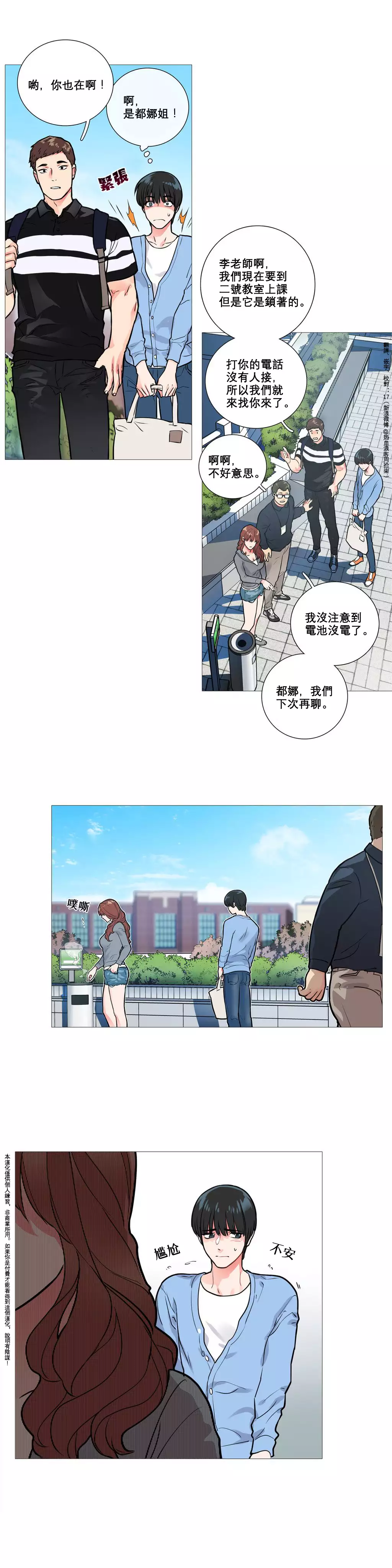 Sadistic Beauty Ch.1-39