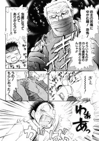 [Ayasaka Mitsune] Good Job