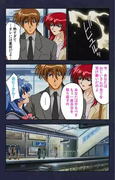 Chikan Densha kanzenhan