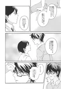 (C88) [Yakionigiri (Michikawa)] green fingers (Daiya no Ace)