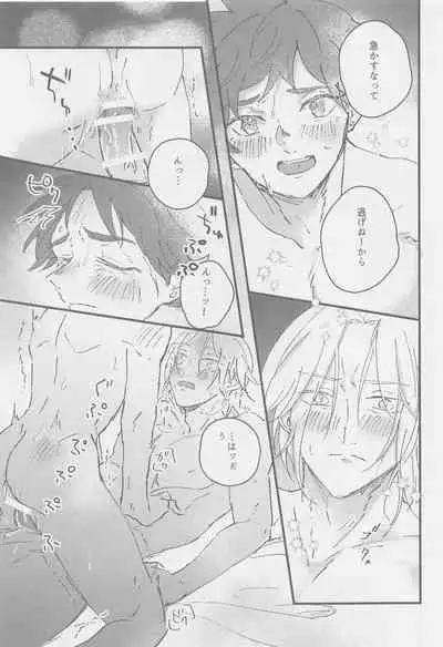 (OPEN THE GATE! 2) [squall8 (YU)] Neko mo Shakushi mo (SK8 The Infinity)