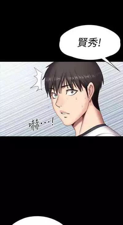 [G.HO & 高孫志] 健身教練 1-84 官方中文（連載中）