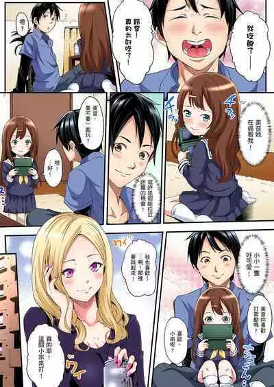 Gal Mama to Pakopako SEX ~ Hitozuma no Chouzetsu Tech ni Majiiki Zecchou! | 與辣妹媽媽淫猥啪啪SEX～人妻的性愛技巧讓人爽翻天！ Ch. 1-23