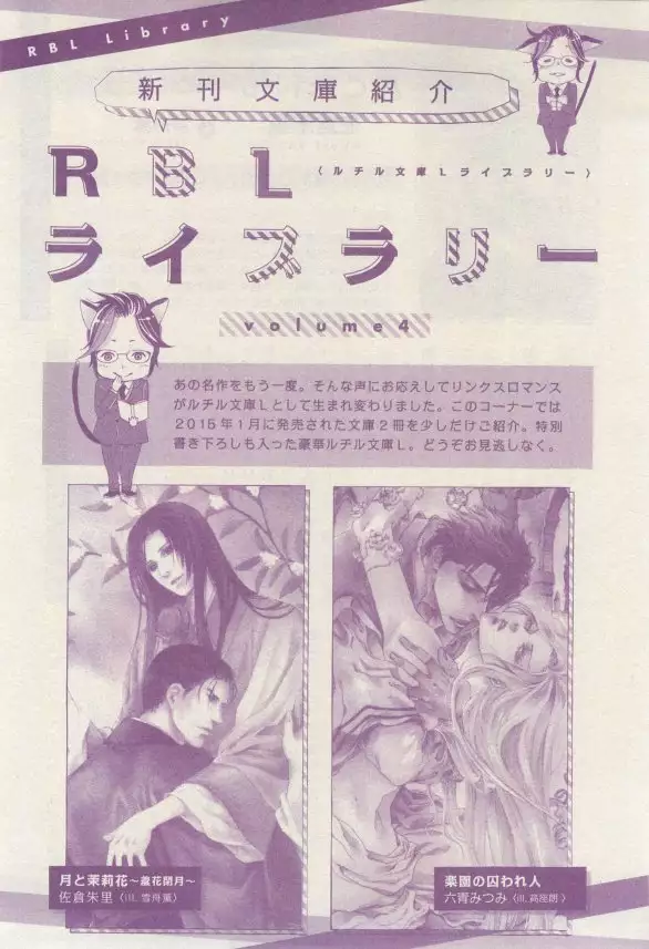 リンクス 2015-03