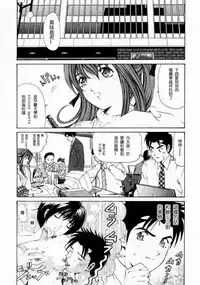 [Kobayashi Takumi] Virgin na Kankei 1 [Chinese] [+y+漢化]