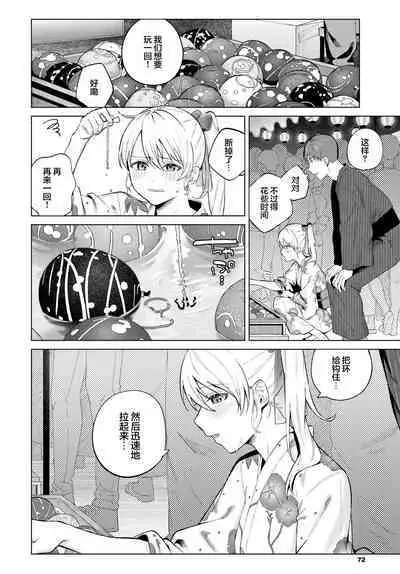 Aiyukata | 慕上浴衣