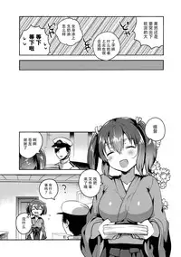 (C89) [squeezecandyheaven (Ichihaya)] Souryuu to Himitsu no ×× Sakusen (Kantai Collection -KanColle-) [Chinese] [脸肿汉化组]