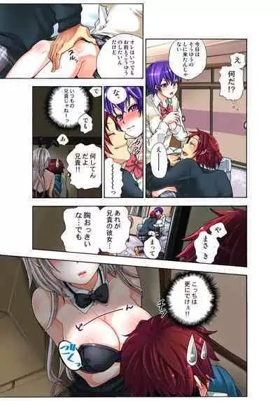 Lily ga Yarasete Ageru vol 03