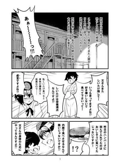 Warui Tengu no Onee-chan