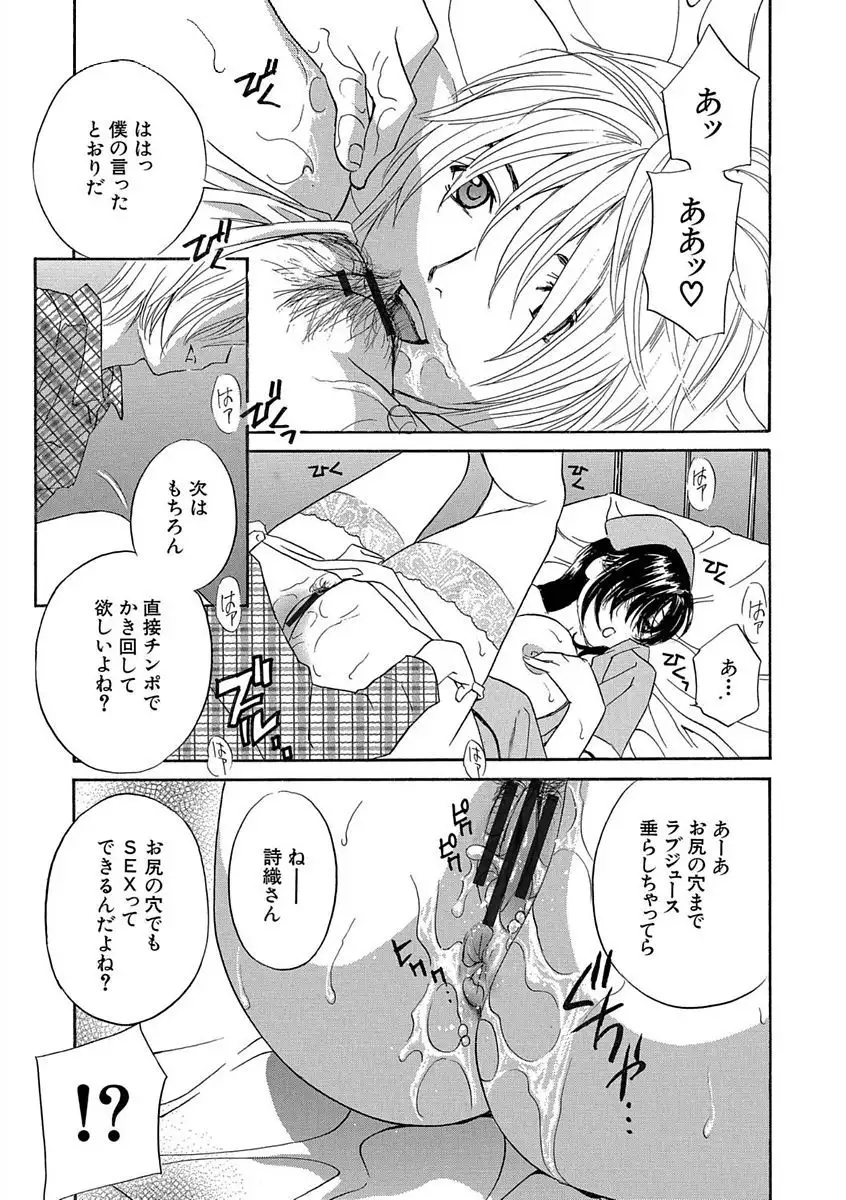 Devil na Cherry Kanzenban