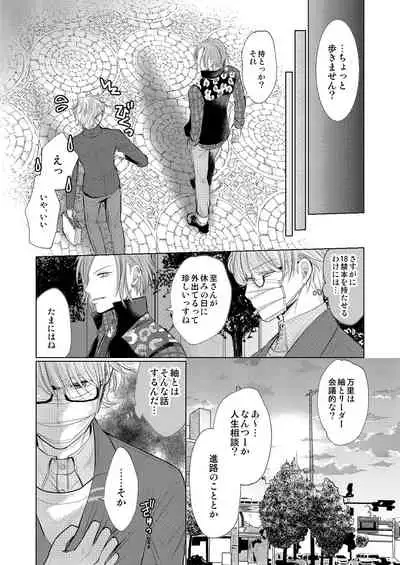 [MADOKA] [Manji] WEB Sairoku