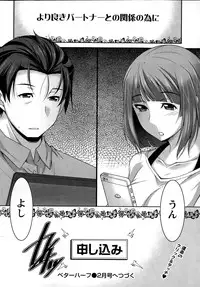 [zen9] Better Half Ch. 1-4