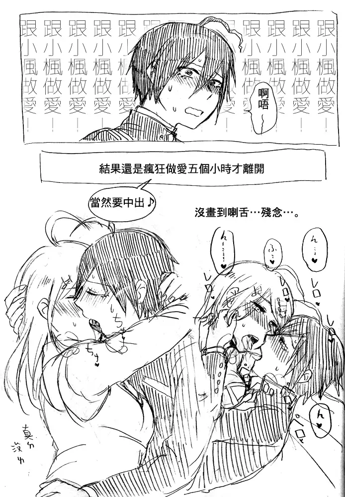 SEXしないと出られない部屋