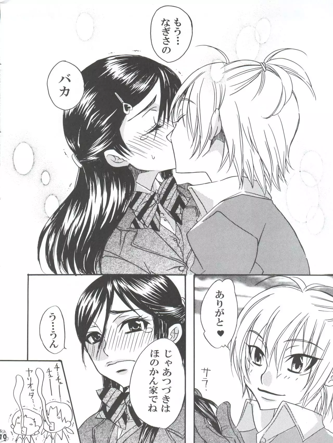 Nogaremono Nan Demo-R