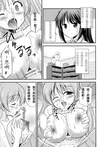 (COMIC1☆9) [Cool Palace (Suzumiya Kazuki)] Zoku Hitsujikai no Yuuutsu | 牧羊人的憂郁 續 (Daitoshokan no Hitsujikai) [Chinese] [夢之行蹤漢化組]