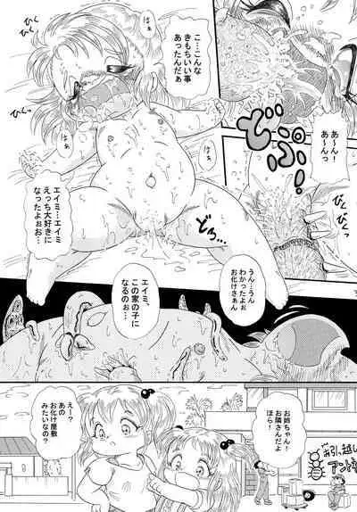 Fushigi no Kuni no Amy