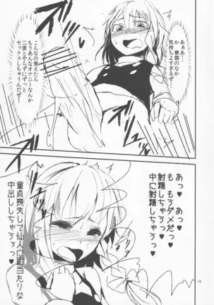 Ibara Kasen ha Gomakase Nai