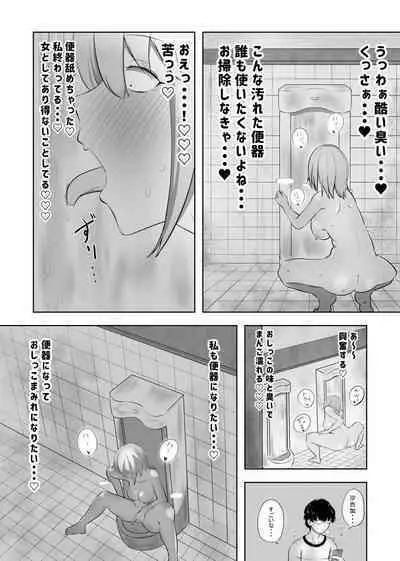 Hametsu Ganbou Tsuma