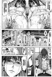 [Yabitsu Hiro] 淫らな膣にされたから [Chinese] [黑暗掃圖]