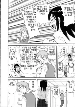 Geki!! Monzetsu Operation