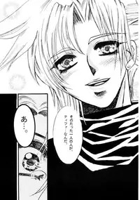 (C59) [Bunny Tail (Ateru)] White Lovers (Final Fantasy VII)