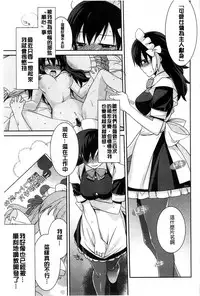 [Suzudama Renri] Pinkish pretty | 粉紅的漂亮淫娃 [Chinese]