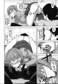 [Mikemono Yuu] Shitataru Kanojo - Drip Lover [Chinese]