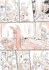 [Danna] Touhou Pragmatizer Sono 14 (Touhou Project)