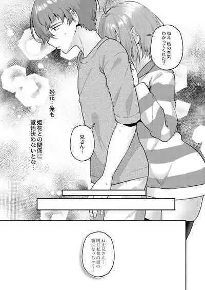 Daijoubu. Jitsuimouto no Kouryakubon da yo.