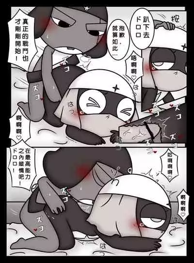 愛の機動歩兵準備完了