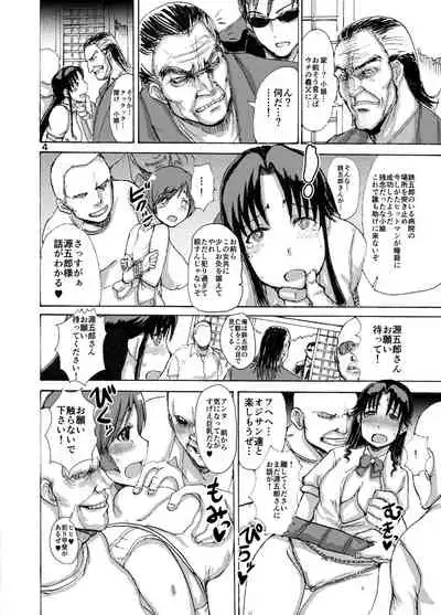 Etsuko-san Adventure