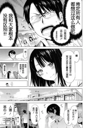 Lovemare Joshou Classmate Doujin