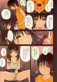 (C82) [Mieow (Rustle)] Little Girl 5