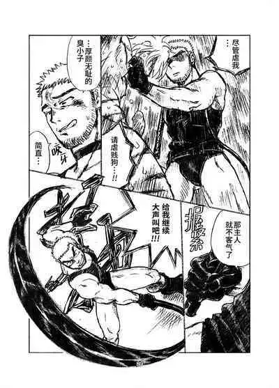 堕落の園 1# | 堕落花园 第1卷