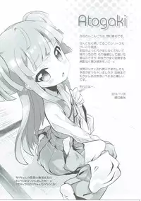 (Puniket 34) [Furaipan Daimaou (Chouchin Ankou)] System Desukara #5 (PriPara)