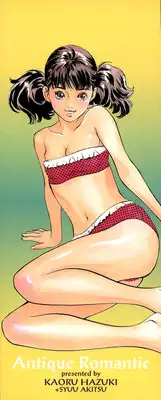 [Hazuki Kaoru] Antique Romantic Otakara Hanazono Hen