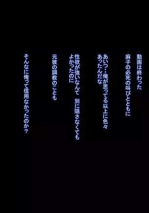 Motoyan Zuma wa Uragiranai... Hazu