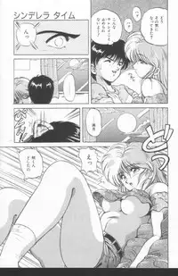 [Phantom] Scanty Doll