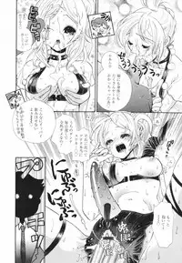 [Toshi] Glamourous Parlor