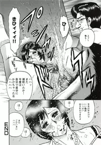 [Chikaishi Masashi] Kyokugen Inran