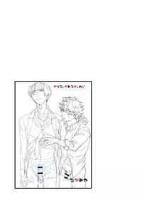 kiritsu, kiotsuke, rei!